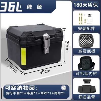 Aima, Yadi, Xiaodao, universal Motorcycle trunk - medium-size-luxury-model-36l-solid-color-lining-backrest-thickened-body