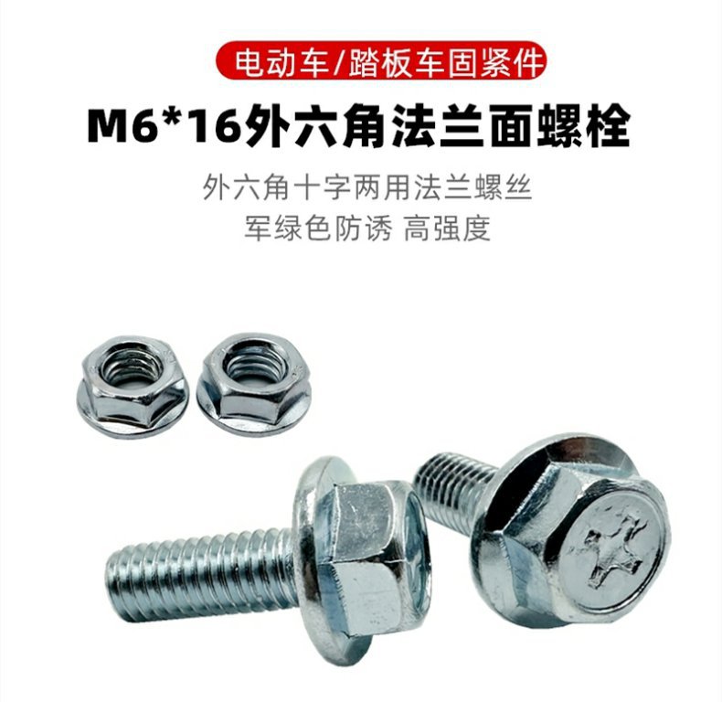 M6 Large Head Hexagonal Padded Cross Flange Screw M6 External Hexagonal Flange Screw 6mm Bolt Military Green Anti-Rust t