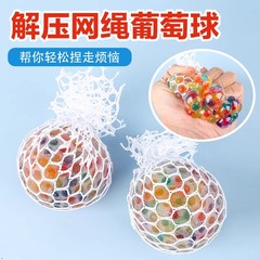 Squeeze Stress-Relief Grape Ball Creative Stress-Relief Squeeze Fun Toy for Adults to Relieve Pressure, Stress Relief Gadget, Ideal Gift Squeeze Toy