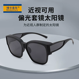 儿童太阳镜;太阳镜;儿童框架镜