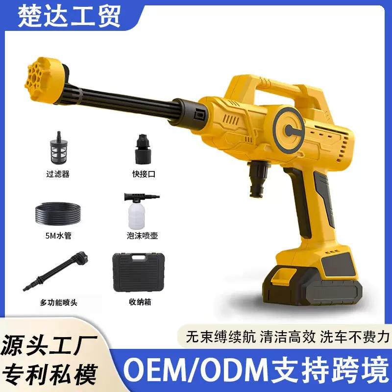 无刷锂电池洗车枪 涡轮增压高压水枪 家用长续航无线便携洗车机‌