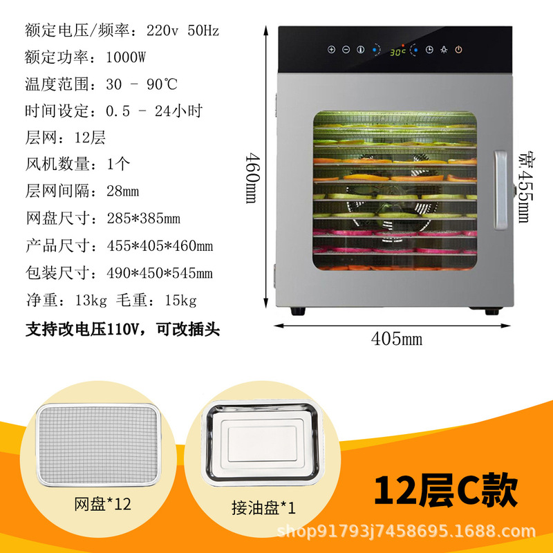 干果机家用食烘干机果蔬零食肉类药材水果智能风干机炫彩触摸屏|undefined