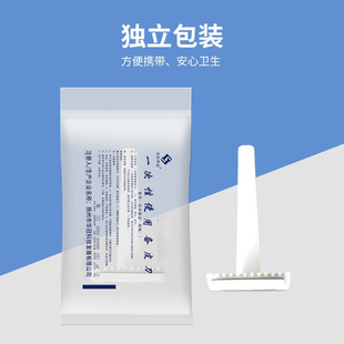 一次性使用备皮刀双刃100把/盒医用-阿里巴巴