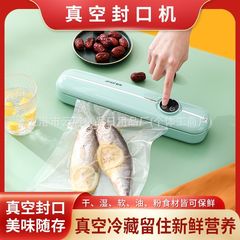 AMOi/夏新真空封口机家用食品保鲜塑封机干湿两用全自动厨房神器