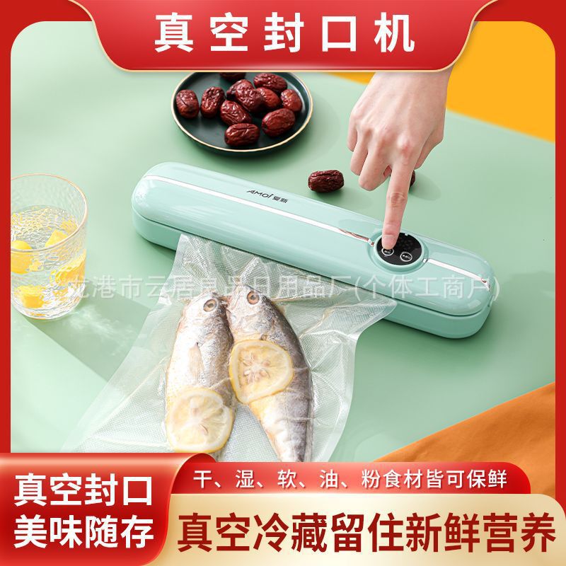 夏新全自动真空封口机防漏保鲜干湿两用小型家用食品包装机抽真空|undefined