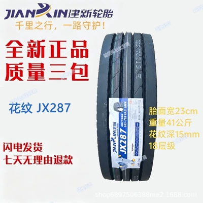 heavy-duty tire Yük maşını şinləri - 26570r195jx287-18-replaces-825r16-825r20