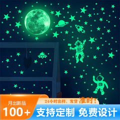 星空の宇宙飛行士の夜光の壁は漫画のウサギの壁を貼って星の宇宙船の夜光を貼って子供の部屋の装飾の壁を貼って絵を貼ります。