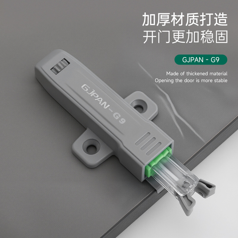 工匠派G9甲虫柜门自锁反弹器免拉手按压式衣橱柜门隐形回弹按弹器|undefined