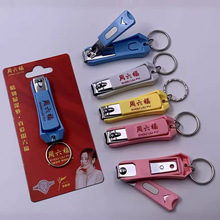 广告指甲剪防飞溅礼品指甲刀剪指甲工具糖果色指甲钳尖头迷你家用