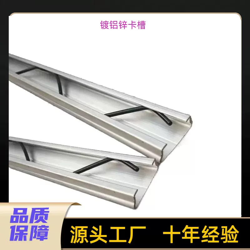 温室大棚配件镀铝锌卡槽厂家批发农业蔬菜骨架钢管用压膜槽