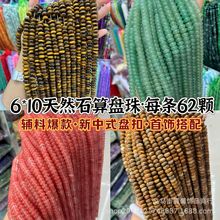 ���b�o��6&times;10��Ȼʯ����ʯ��P��diy��Ƭ�¿������s�����Π�F؛