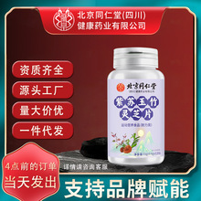 ����ͬ���ã��Ĵ�������ș�I���޹�˾���K�����`֥Ƭ����120Ƭ/ƿ