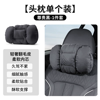 Waist Support Blue Mountain — Waist support - suede-leather-headrest-noble-black