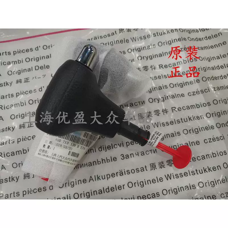 Volkswagen 06-10 Polo Lavida автоматическая коробка передач ручка переключения передач головка шаровая ручка оригинальная