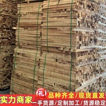 进口橡胶木2.25寸方条实木原木加工齿接板指接板低碳环保橡胶木