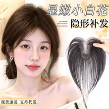 假发女片头顶真发遮白发自然蓬松前额增发量隐形高颅顶头顶补发片