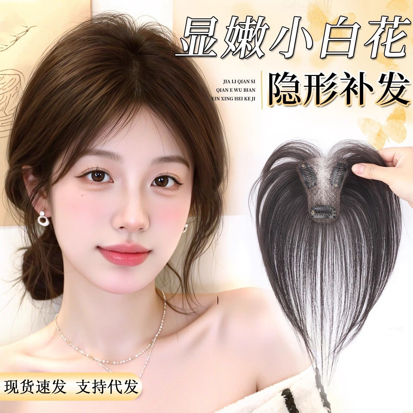 假发女片头顶真发遮白发自然蓬松前额增发量隐形高颅顶头顶补发片