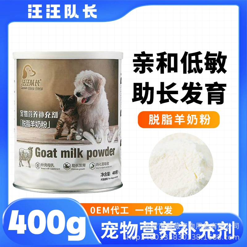 Поколение домашних животных Специальное сухое Овечье молоко щенок взрослая собака питание кальций пробиотики новорожденный питомец