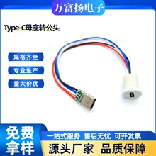 TYPE-C��ˮ4о����ĸ���DTYPE-C24pin���^����4�����P