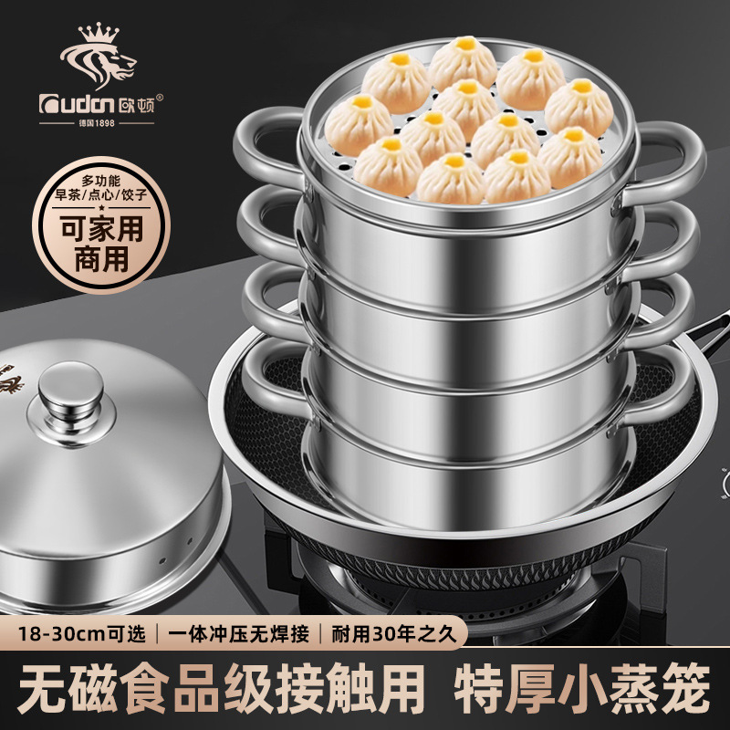 Oudun stainless steel steamer small size commercial extra-thick multi-layer steamed buns snack steamer household tea steamer Oudun stainless steel steamer small size commercial extra-thick multi-layer steamed buns snack steamer household tea steamer