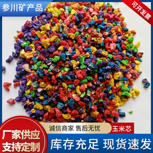Wholesale Corn Cob Sachet Multi-Color Corn Cob Granules Edible Bacteria Pet Filler Corn Cob Polished Corn Cob Powder