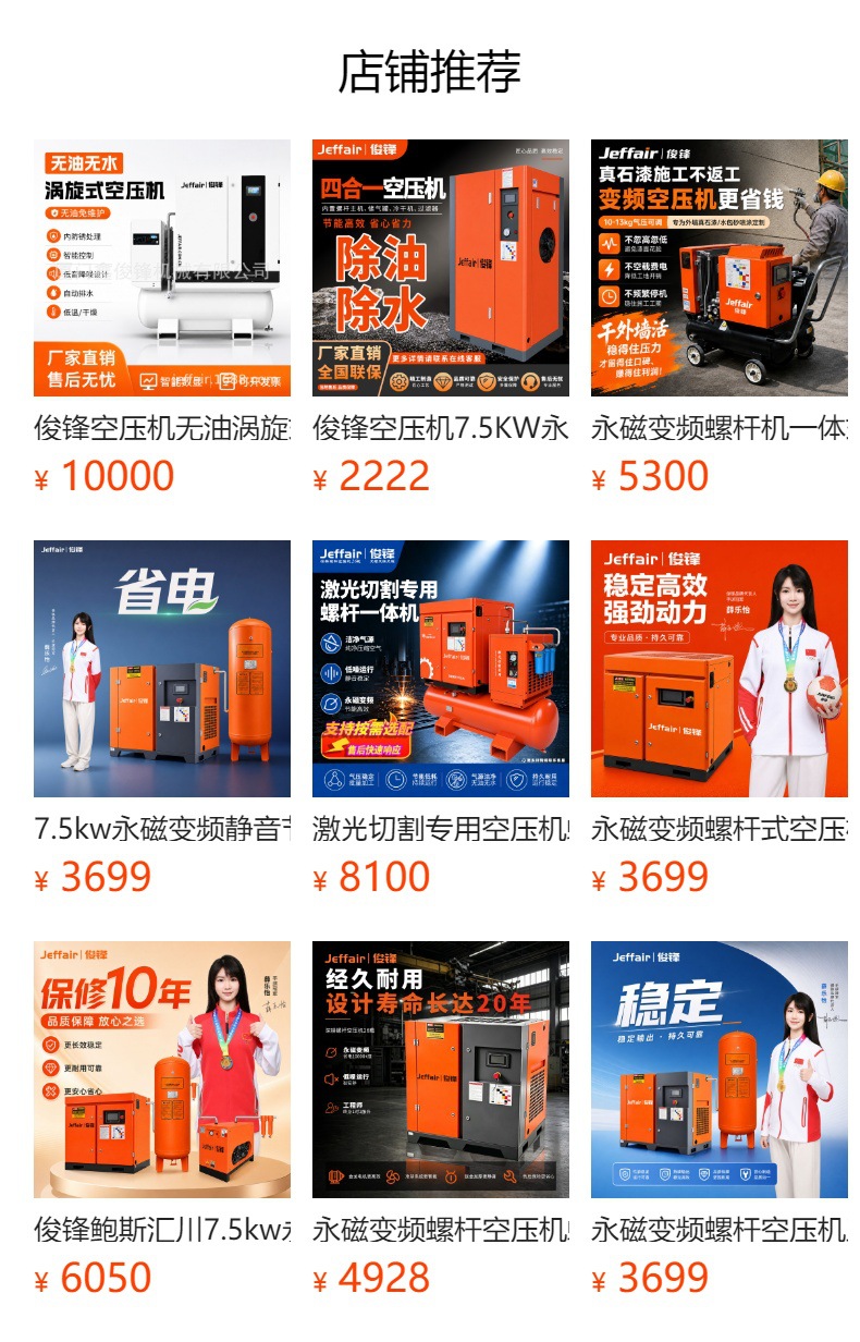 Junfeng Permanent Magnet Variable Frequency Screw Air Compressor Industrial Grade 7.5/15/33/37Kw Air Compressor Energy-Saving and Electricity-Saving