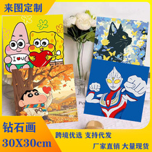����/�¿�30*30��ʯ��diy���껭��ͯ�����ֹ���������װ�λ�����