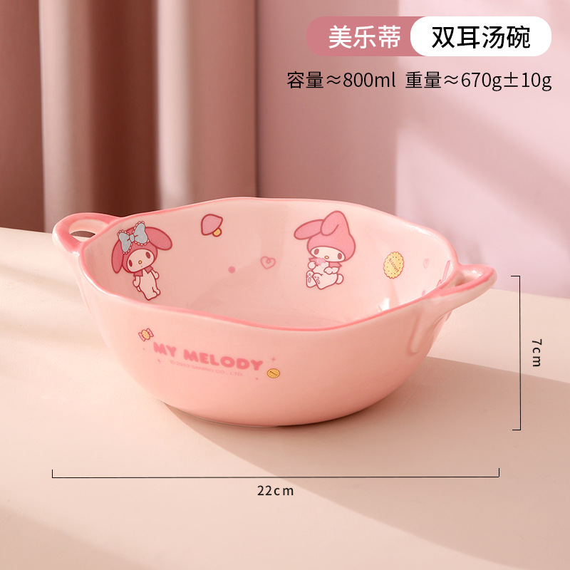 サンリオ二耳スープ碗家庭用高級感食器陶磁器碗漫画大サイズヨーグルト碗果物サラダ碗|undefined