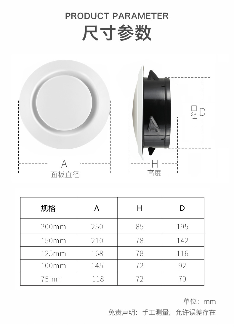 圆形可调试风口详情页4.png