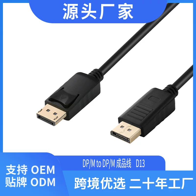 Интерфейс Dp1.4 144 кабель данные 4k60hz подключение графическая карта DisplayPort сетевой кабель