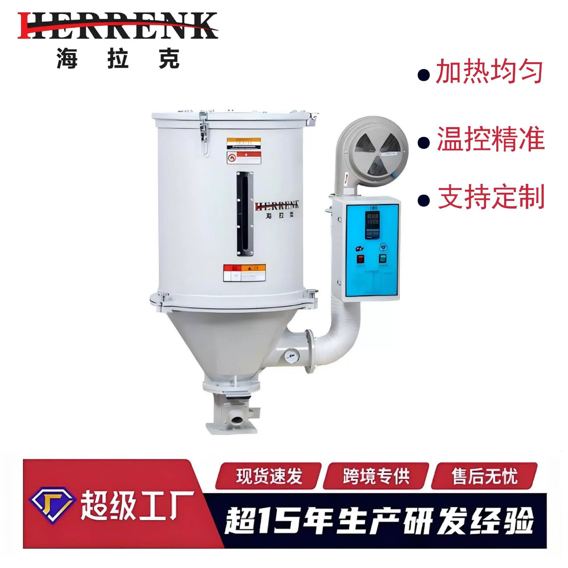 跨境专供厂家直销料斗式干燥机塑料颗粒烘干机高效50KG注塑机辅机