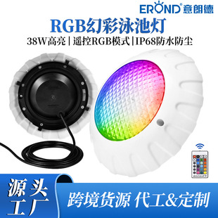 Cross-Border Export 38W Swimming Pool Light Wall-Mounted Rgb Pool Light Wireless Remote Control Landscape Led Underwater Light Upgrade