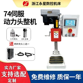 钻床;小型机床;数控机床