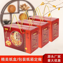 包裝盒端午禮盒彩盒紙箱水果盒茶葉特產定制彩箱瓦楞包裝盒月餅盒