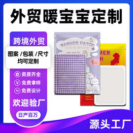 厂家oem定制logo美日韩跨境外贸现货批发英文自发热暖贴暖宝宝