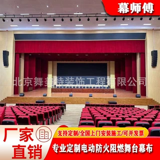阻燃加厚金丝绒舞台电动幕布红色年会幕布会议礼堂剧院防火背景布