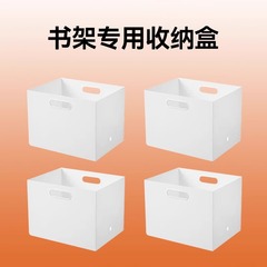 家庭用収納ボックスごみ収納バスケット引き出し式図書館本棚セット整理防塵キッチン寮ケース