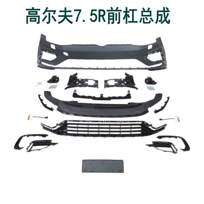 7 Gti Front Bumper, High 7.5: Big Surrounded - golf-75r-front-bumper-assembly