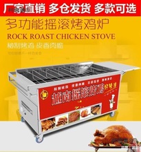 摇滚商用自动腿翅奥尔良烤鸡翅烤鸡烤烤摇滚烤奥尔良旋转翅麦太保