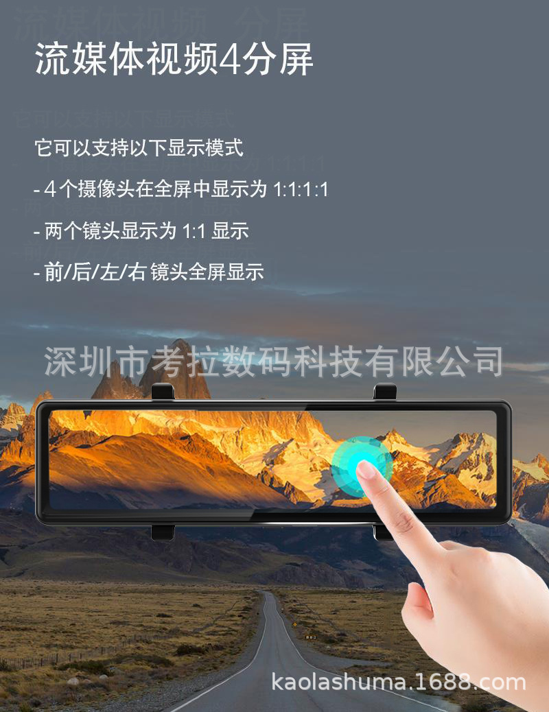 新款外拉四路行车记录仪