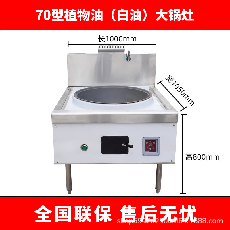植物油大釜ストーブ、業務用電気スプレー白油強火ストーブ、メタノールストーブ、エタノールディーゼルストーブ、レストラン食堂|undefined