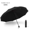 [Increase manual model] 10 Bone Bao Baoyin Vinyl Black Umbrella Black