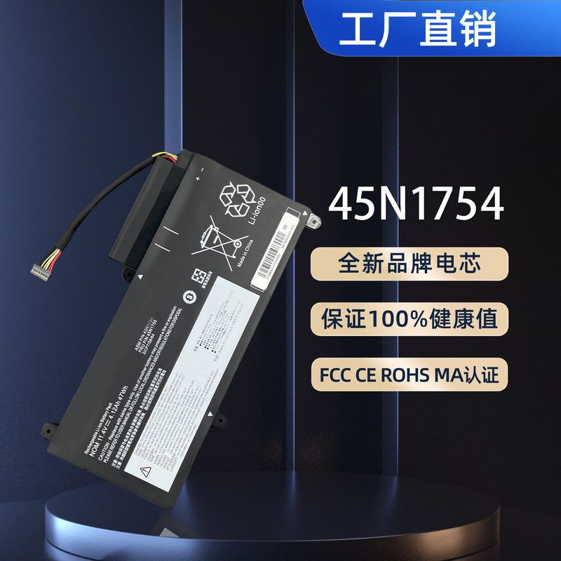 Applicable to Lenovo ThinkPad E450/C TP00067A/C 45N1754/5/6/7/2/3 computer battery