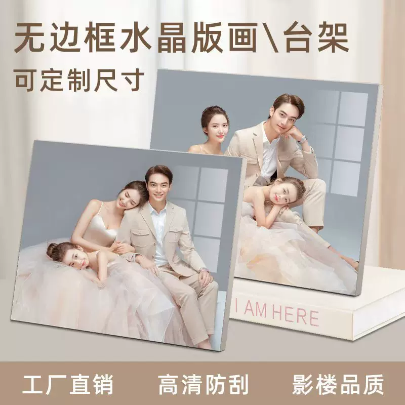 无框画摆台来图制作无边框高级水晶包边卧室客厅酒店立体挂墙