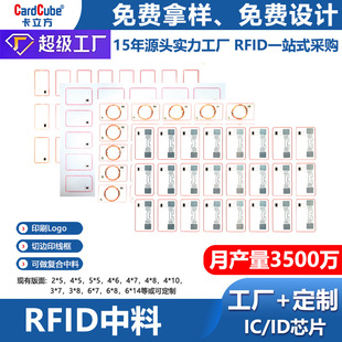 �S��ֱ��PVC���ܿ�оƬ���� 5*5/A4Ҏ��հ׿�о֧��ӡˢ����