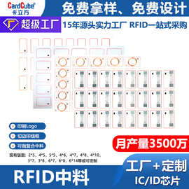 厂家直供PVC智能卡芯片中料 5*5/A4规格空白卡芯支持印刷定制