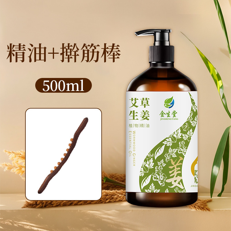 生姜の艾草のマッサージの精油の全体は経絡を通して発熱します。|undefined