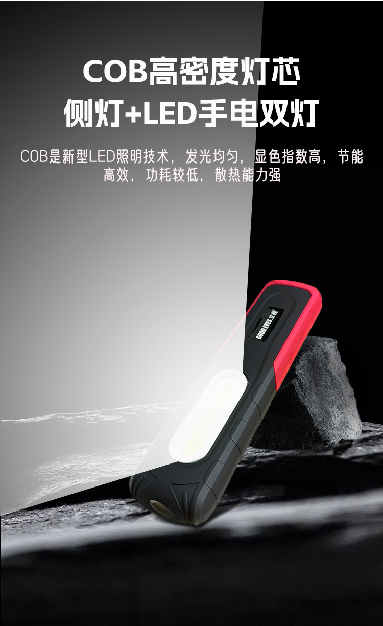 Work Light Led Work Inspection Light USB Charging Magnetic Hook Rubber-Coated Auto Repair Emergency Light Maintenance Light