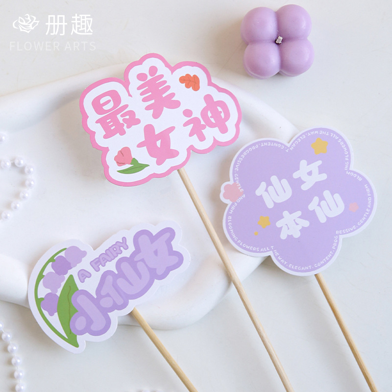 Fiesta de la diosa hadas tarjetas románticas ramo de flores caja de regalo floral decoración con material de florista cinta