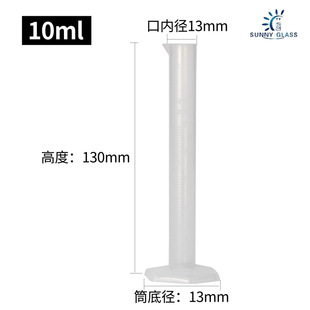 10ml Plastic Measuring Cylinder with Scale Laboratory Density Measuring Cup